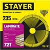 STAYER  Laminate, 235 x 32/30 мм, 72Т, аккуратный рез, пильный диск по ламинату (3684-235-32-72) 3684-235-32-72_z01