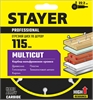 STAYER  Multicut, 115 х 22.2 мм, для УШМ, диск отрезной по дереву (36860-115) 36860-115