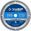 ЗУБР  Ламинат, 255 х 30 мм, 80Т, пильный диск по ламинату, Профессионал (36930-255-30-80) 36930-255-30-80
