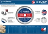 ЗУБР  Стройрез, 190 х 30 мм, 24Т, пильный диск по строительной древесине, Профессионал (36931-190-30-24) 36931-190-30-24
