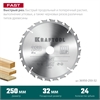 KRAFTOOL  Fast, 250 х 32 мм, 24Т, пильный диск по дереву (36950-250-32) 36950-250-32