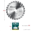 KRAFTOOL  Optima, 160 х 20 мм, 24Т, пильный диск по дереву (36951-160-20) 36951-160-20