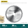 KRAFTOOL  Optima, 210 х 30 мм, 36Т, пильный диск по дереву (36951-210-30) 36951-210-30
