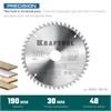 KRAFTOOL  Precision, 190 х 30 мм, 48Т, пильный диск по дереву (36952-190-30) 36952-190-30
