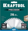 KRAFTOOL  Precision, 216 х 30 мм, 48Т, пильный диск по дереву (36952-216-30) 36952-216-30