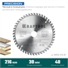 KRAFTOOL  Precision, 216 х 30 мм, 48Т, пильный диск по дереву (36952-216-30) 36952-216-30