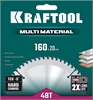 KRAFTOOL  Multi Material, 160 х 20 мм, 48Т, пильный диск по алюминию (36953-160-20) 36953-160-20