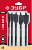 ЗУБР  5  шт, 12-16-18-20-25 мм, хвостовик HEX 1/4″, набор перовых сверл по дереву (29505-H5) 29505-H5_z01