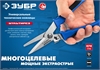 ЗУБР  МУЛЬТИРЕЗ, 200 мм, универсальные технические ножницы, Профессионал (23215) 23215