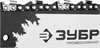 ЗУБР  45 см3, 40 см, бензопила, Профессионал (ПБЦ-450 40П) ПБЦ-450 40П