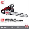 ЗУБР  62 см3, 50 см, бензопила (ПБЦ-М62-50) ПБЦ-М62-50