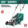 ЗУБР  1300 Вт, ш/с 33 см, сетевая газонокосилка (ГС-33-1310) ГС-33-1310