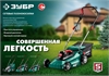 ЗУБР  1300 Вт, ш/с 33 см, сетевая газонокосилка (ГС-33-1310) ГС-33-1310