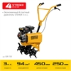 STEHER  3 л.с., бензиновый культиватор (GK-150) GK-150
