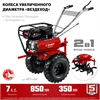 ЗУБР  7 л.с., усиленный мотоблок (МТУ-350) МТУ-350