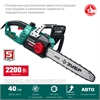 ЗУБР  2200 Вт, 40 см шина, электрическая цепная пила (ПЦ-2240) ПЦ-2240