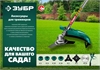 ЗУБР  НTТ-40, 255 мм, 40T, нож для триммера (71150) 71150