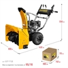STEHER  72 см, бензиновый снегоуборщик, EXTREM (GST-772E) GST-772E