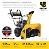 STEHER  72 см, бензиновый снегоуборщик, EXTREM (GST-772E) GST-772E