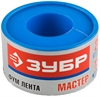 ЗУБР  0.1 мм х 25 мм х15 м, 0.40 г/см3, ФУМ лента (12373-25-040) 12373-25-040