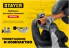 STAYER  Universal-28, 3 - 28 мм, труборез для меди и алюминия, Professional (2340-28) 2340-28_z02