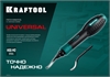 KRAFTOOL  Universal, лезвие для гратоснимателя (23440-S) 23440-S