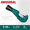 KRAFTOOL  Universal-45, 3 - 45 мм, труборез для меди и алюминия (23485) 23485