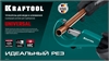 KRAFTOOL  Universal-76, 6 - 76 мм, труборез для меди и алюминия (23487) 23487