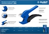 ЗУБР  MX-300, до 42 мм, автоматический труборез по металлопластиковым и пластиковым трубам, Профессионал (23702-42) 23702-42_z01