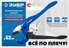 ЗУБР  М-300, до 63 мм, мощный двуручный труборез по металлопластиковым и пластиковым трубам, Профессионал (23703-63) 23703-63_z01