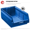ЗУБР  ЛСК-31, 31 л, 500 х 310 х 200 мм, складской лоток, Профессионал (38061-31) 38061-31