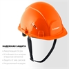 ЗУБР  ФОРТ, оранжевая, храповый механизм регулировки, универсальное крепление для наушников и щитков, защитная каска, Профессионал (11094-1) 11094-1_z01