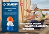 ЗУБР  ФОРТ, синяя, храповый механизм регулировки, универсальное крепление для наушников и щитков, защитная каска, Профессионал (11094-3) 11094-3_z01