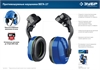 ЗУБР  ВЕГА-27, защита до 107 дБ, противошумные наушники с креплением на каску, Профессионал (11371) 11371