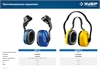 ЗУБР  ВЕГА-27, защита до 107 дБ, противошумные наушники с креплением на каску, Профессионал (11371) 11371