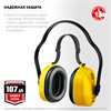 ЗУБР  ВЕКТОР-27, защита до 107 дБ, противошумные наушники с двойным оголовьем (11372) 11372