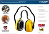 ЗУБР  ВЕКТОР-27, защита до 107 дБ, противошумные наушники с двойным оголовьем (11372) 11372