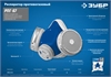 ЗУБР  РПГ-67, с фильтрами В1, респиратор противогазовый, Профессионал (11145) 11145