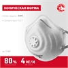 ЗУБР  ФК-80, класс защиты FFP1, коническая, фильтрующая полумаска с клапаном выдоха (11163) 11163_z01