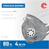 ЗУБР  ПГ-80, класс защиты FFP1, плоская, с угольным слоем, фильтрующая полумаска с клапаном выдоха, Профессионал (11167) 11167_z01