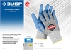 ЗУБР  XL, перчатки для защиты от порезов с рельефным латексным покрытием (11277-XL) 11277-XL