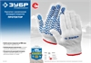 ЗУБР  ПРОТЕКТОР, L-XL, 10 пар, мягкое покрытие ″протектор″, с увеличенной площадью покрытия ладони, ПВХ-гель, перчатки, Профессионал (11390-K10) 11390-K10