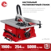 ЗУБР   d 254 мм, 1900 Вт, настольный распиловочный станок (СРЦ-254) СРЦ-254