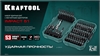 KRAFTOOL  Impact-51, 51 шт, набор ударных бит (26066-H51) 26066-H51