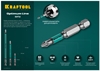 KRAFTOOL  Optimum, PH2, 150 мм, 5 шт, биты (26122-2-150-5) 26122-2-150-5