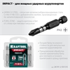 KRAFTOOL  Impact Pro PH2, 50 мм, 10 шт, ударные биты (26191-2-50-S10) 26191-2-50-S10