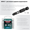 KRAFTOOL  Impact Pro PZ3, 50 мм, 10 шт, ударные биты (26193-3-50-S10) 26193-3-50-S10