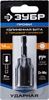 ЗУБР  14 мм, 60 мм, удлиненная, ударная бита с торцевой головкой, Профессионал (26377-14) 26377-14