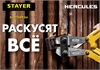 STAYER  Hercules, 300 мм, болторез (2330-030) 2330-030