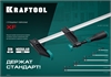 KRAFTOOL  MF-200/050, 50 х 200 мм, струбцина F (32011-050-200) 32011-050-200_z01